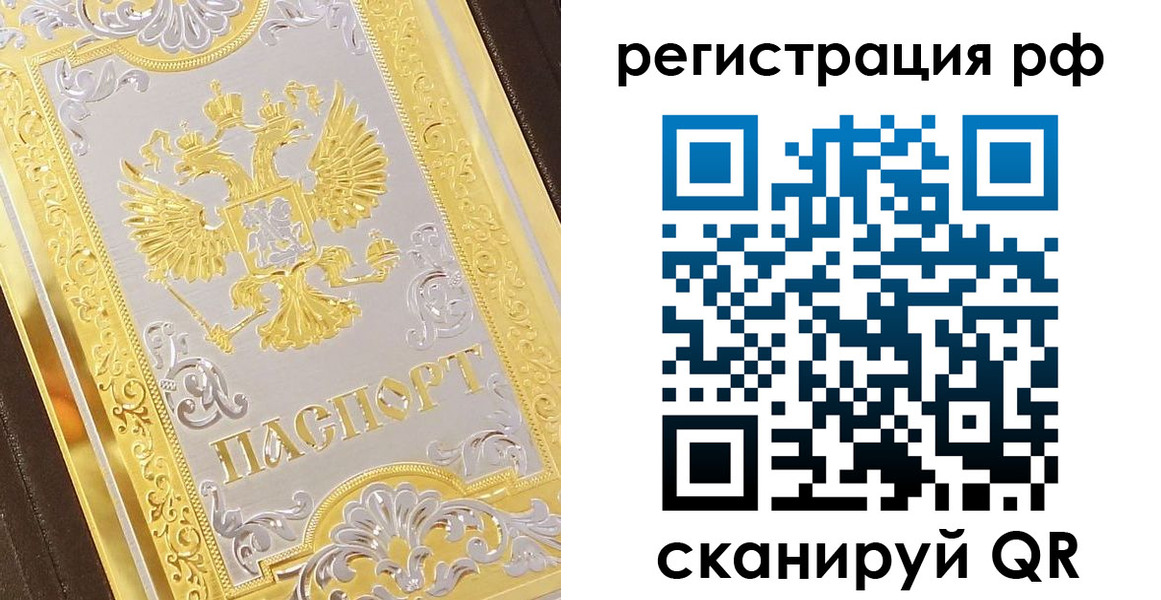 временная регистрация для всех в Коми