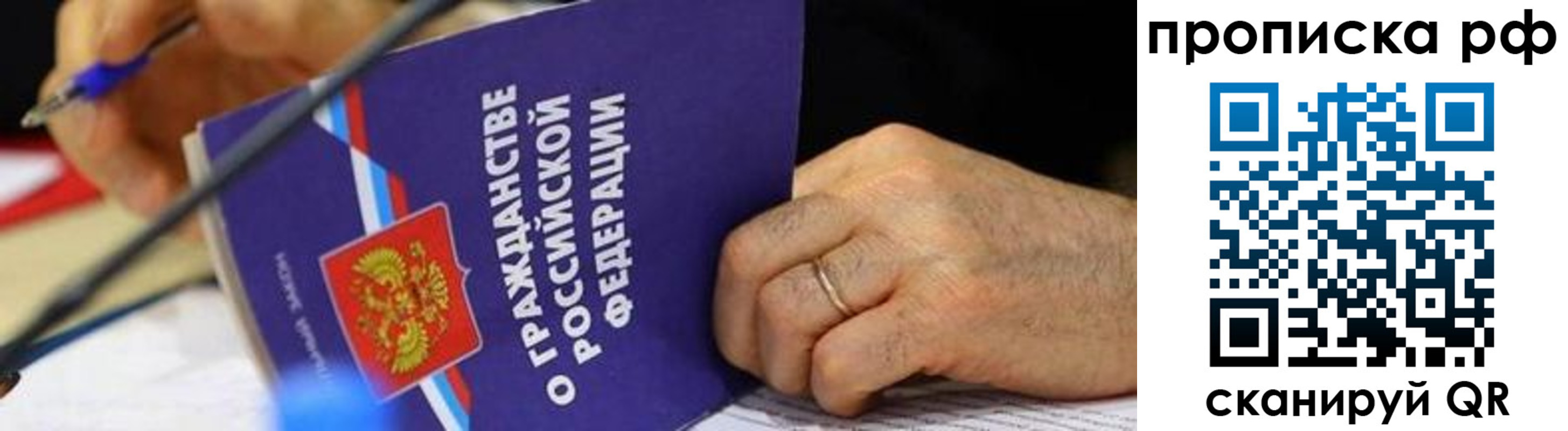 временная регистрация в квартире в Коми