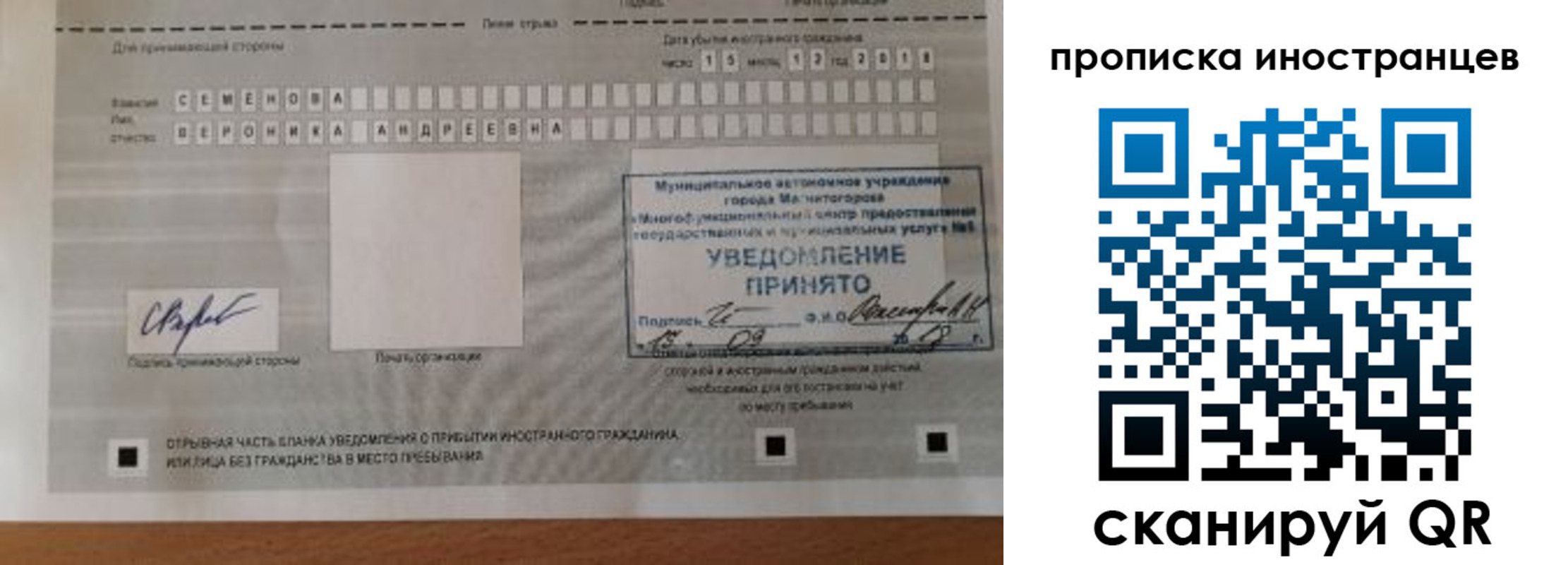 прописка штамп в Коми