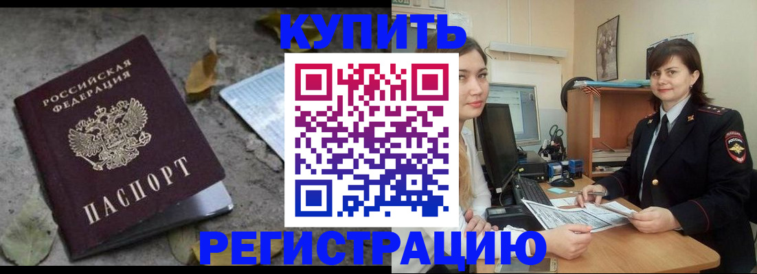 прописка гарантия в Коми