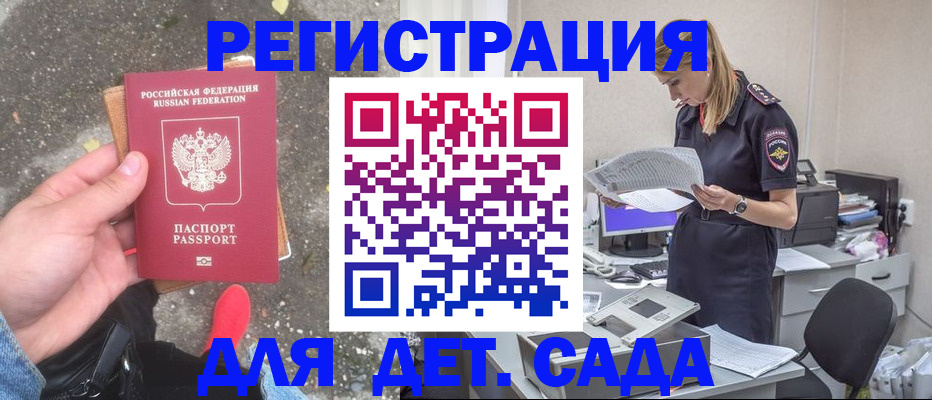 прописка в квартире в Коми