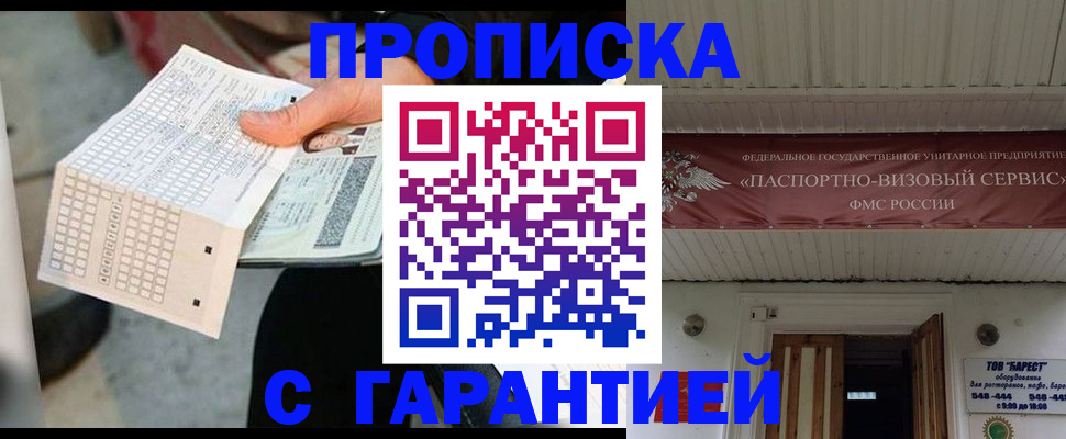 найти адрес прописки в Коми